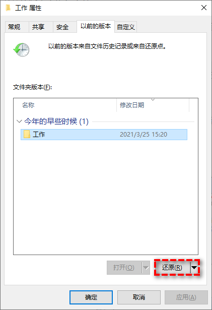 还原备份